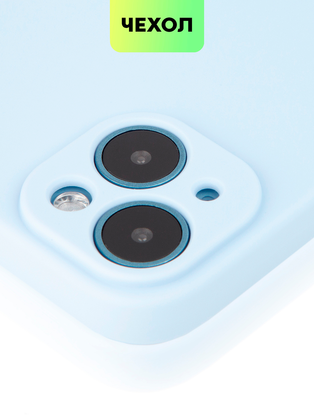 Чехол BROSCORP для Apple iPhone 14 Plus оптом (арт. IP14PLUS-COLOURFUL-LIGHTBLUE)