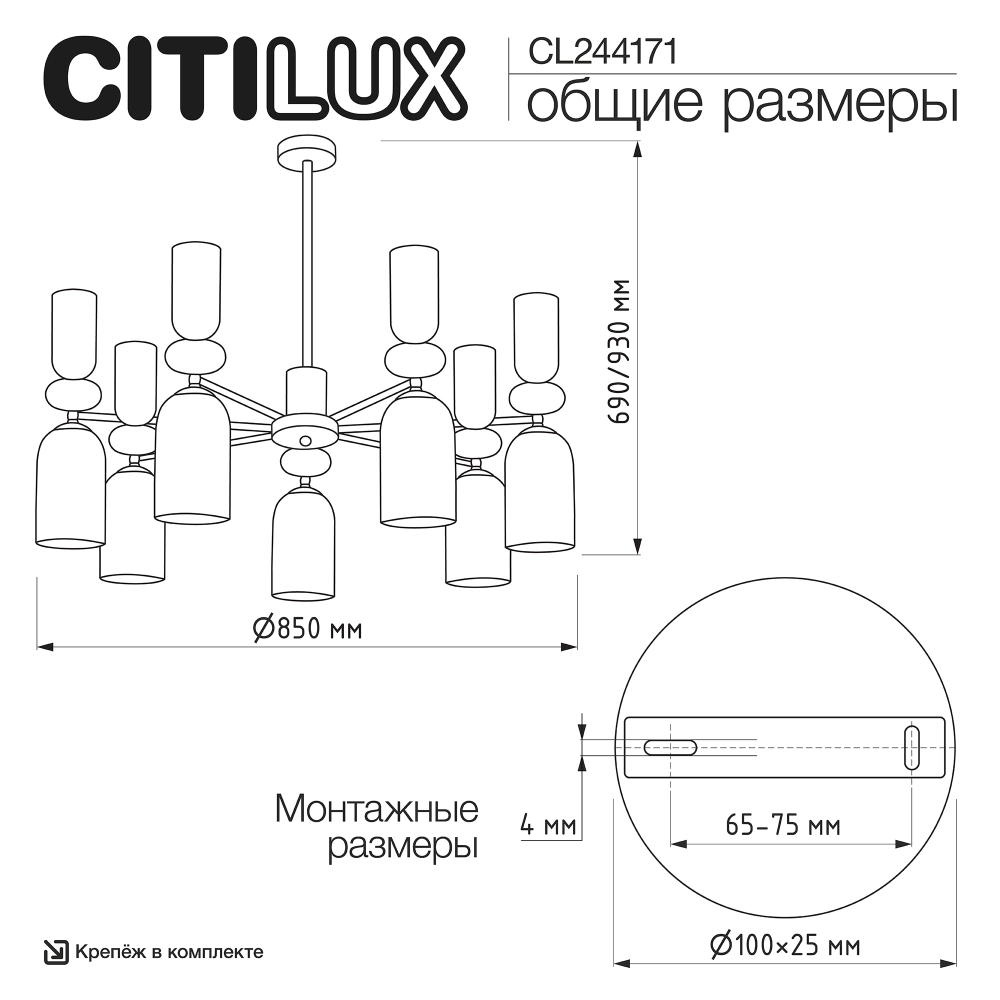 Люстра на штанге Citilux Tendy CL244171