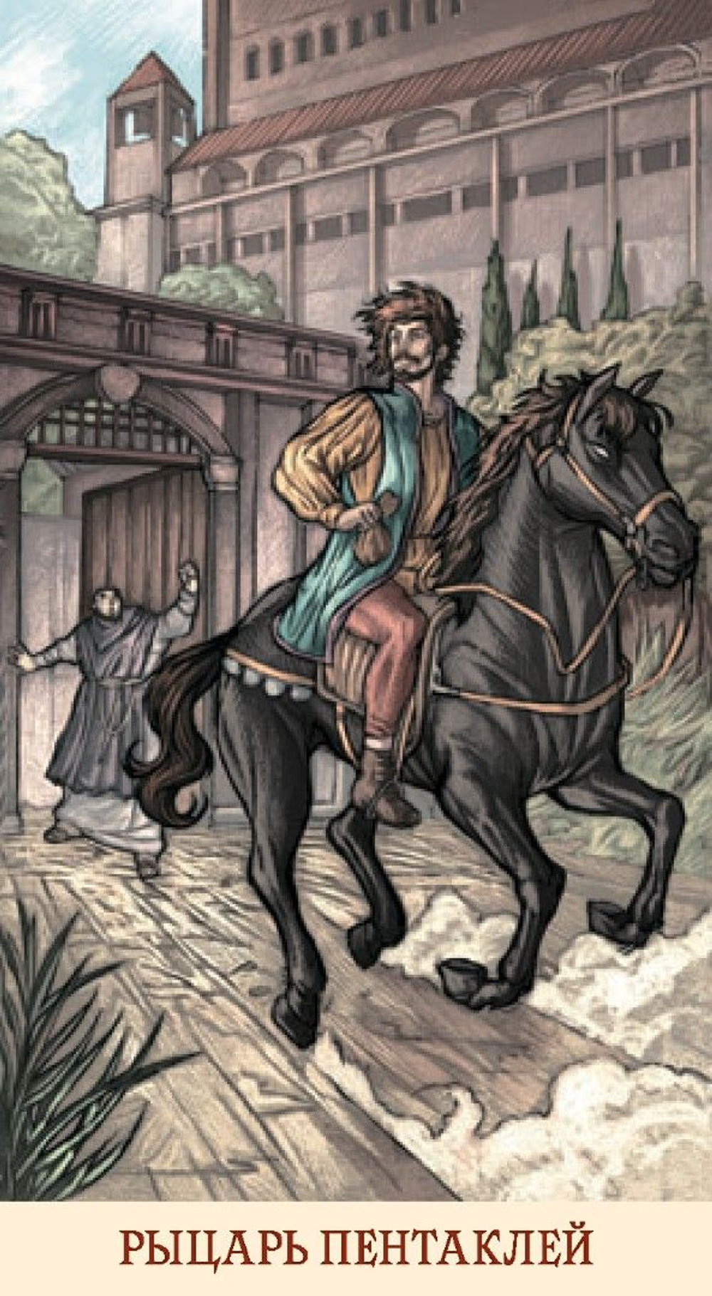 Таро Мона Лиза (RUS)