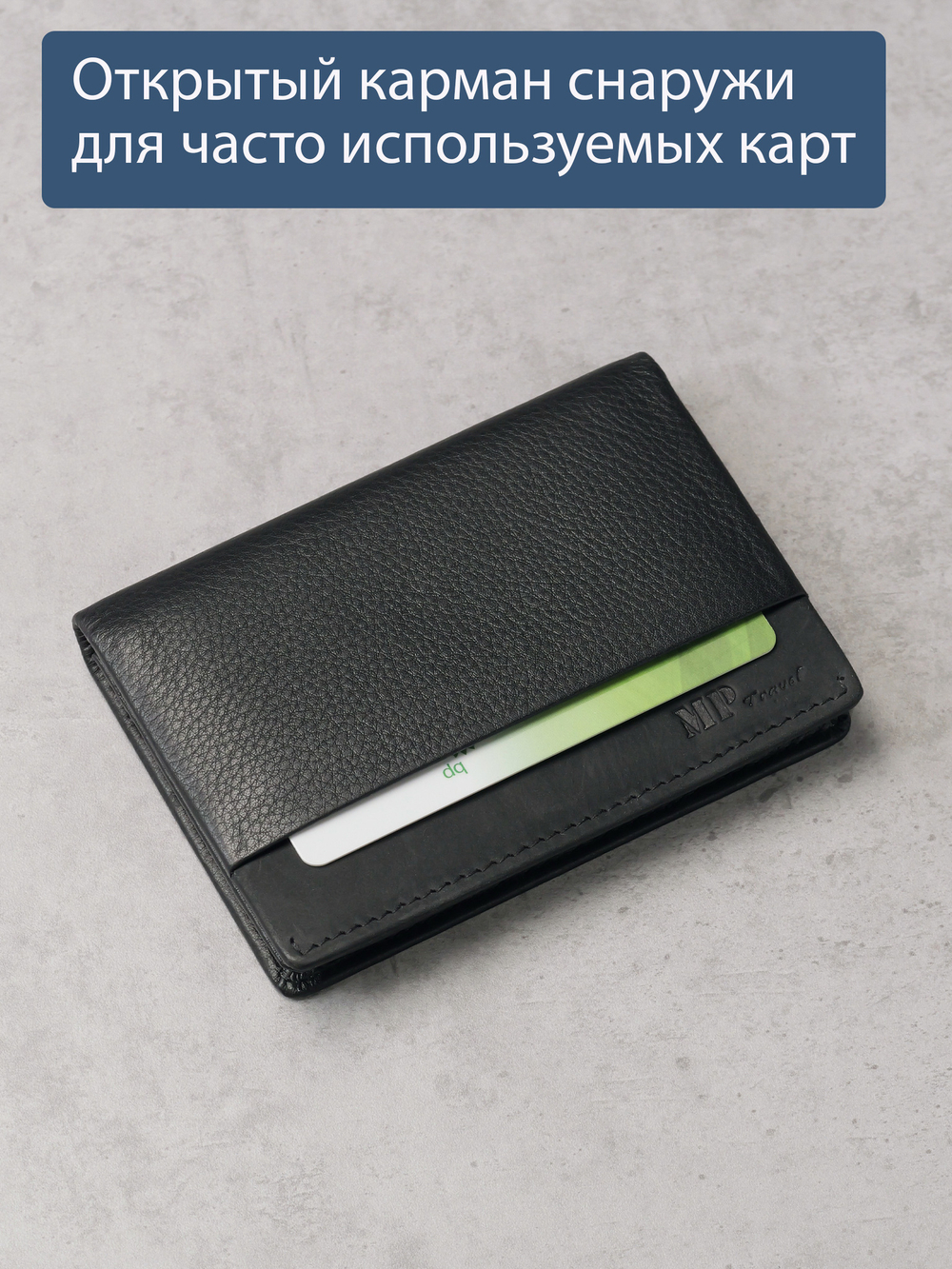 B123318R Preto - Портмоне картхолдер с RFID защитой MP