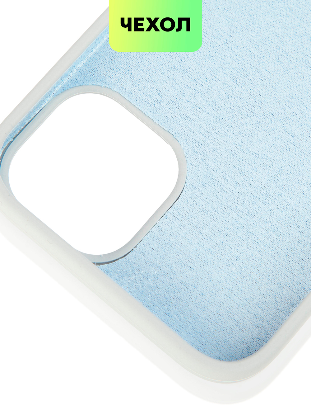 Чехол BROSCORP для Apple iPhone 14 (арт. IP14-SOFTRUBBER-SKY)