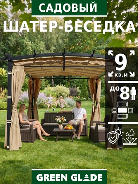 Шатер садовый беседка 3х3, пергола 72601