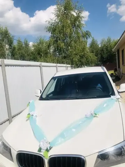 свадебная лента