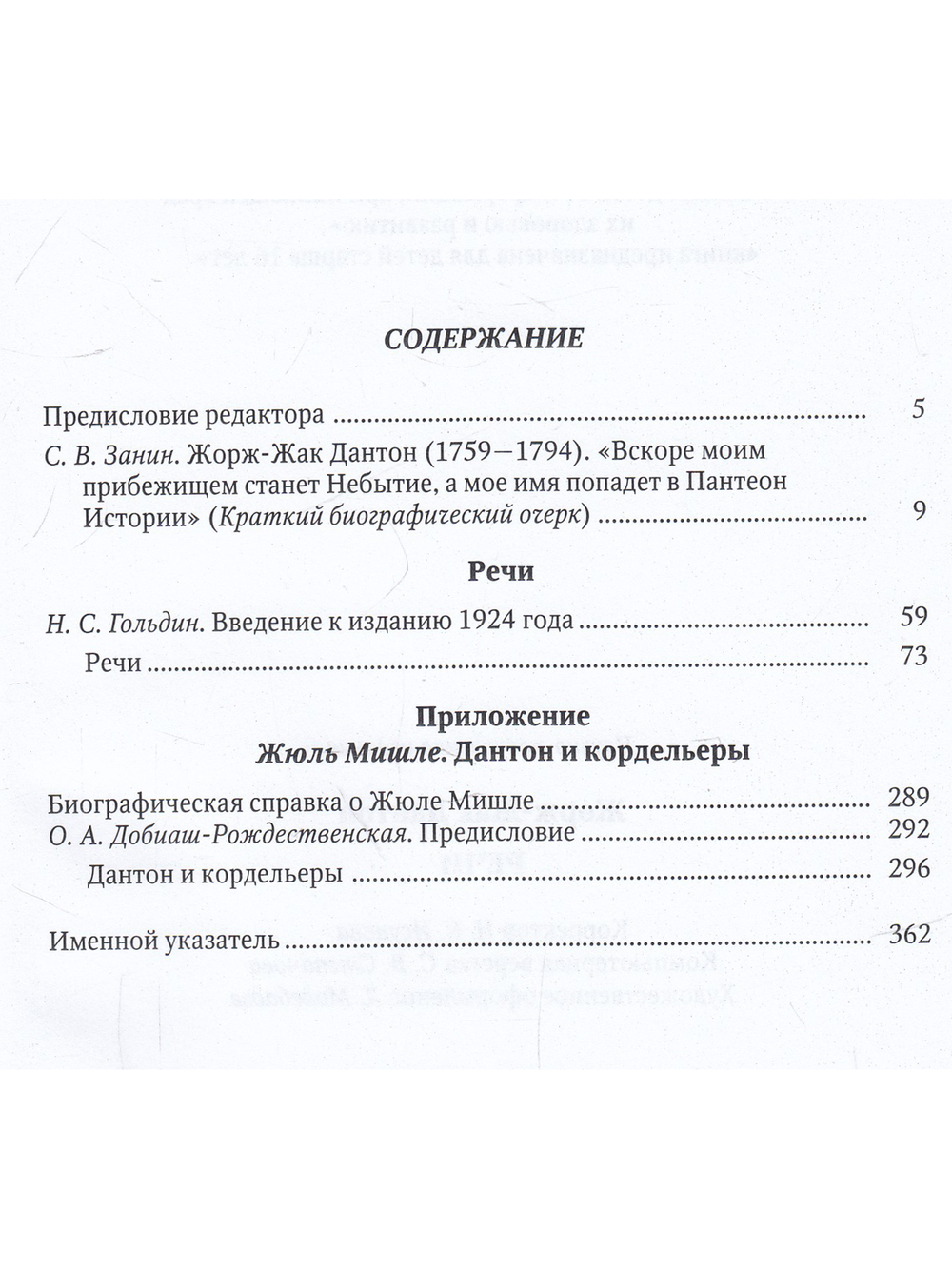 Речи