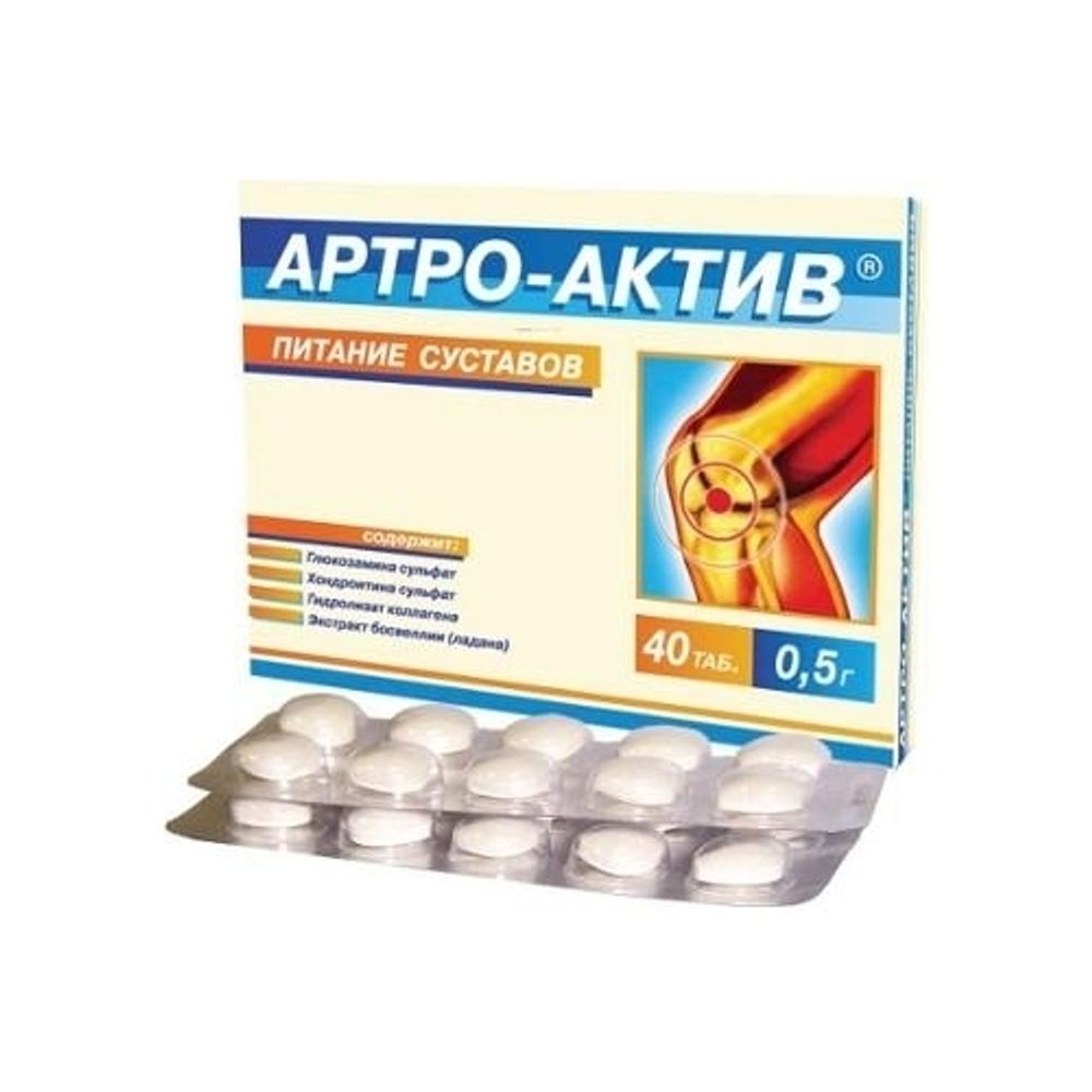 Артро-Актив питание суставов таблетки 500мг. №40