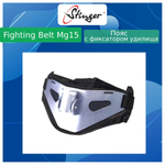 Пояс для рыбалки Stinger Fighting Belt MG15-Gold