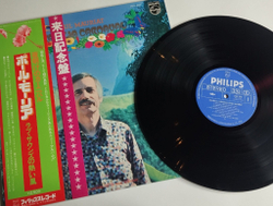 Винтажная виниловая пластинка LP Поль Мориа Paul Mauriat Brasilia Carnaval (Japan 1977) (Obi) Mulher Brasileira