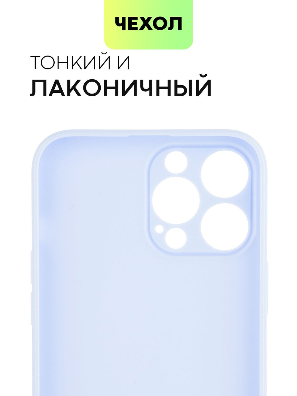 Чехол BROSCORP для Apple iPhone 13 Pro Max оптом (арт. IP13PROMAX-COLOURFUL-PURPLE)