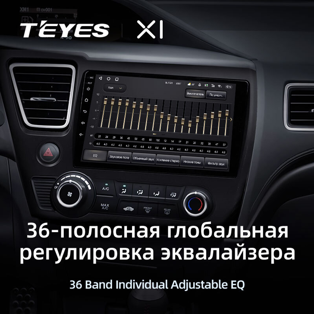 Teyes X1 9" для Honda Civic 9 2013-2016