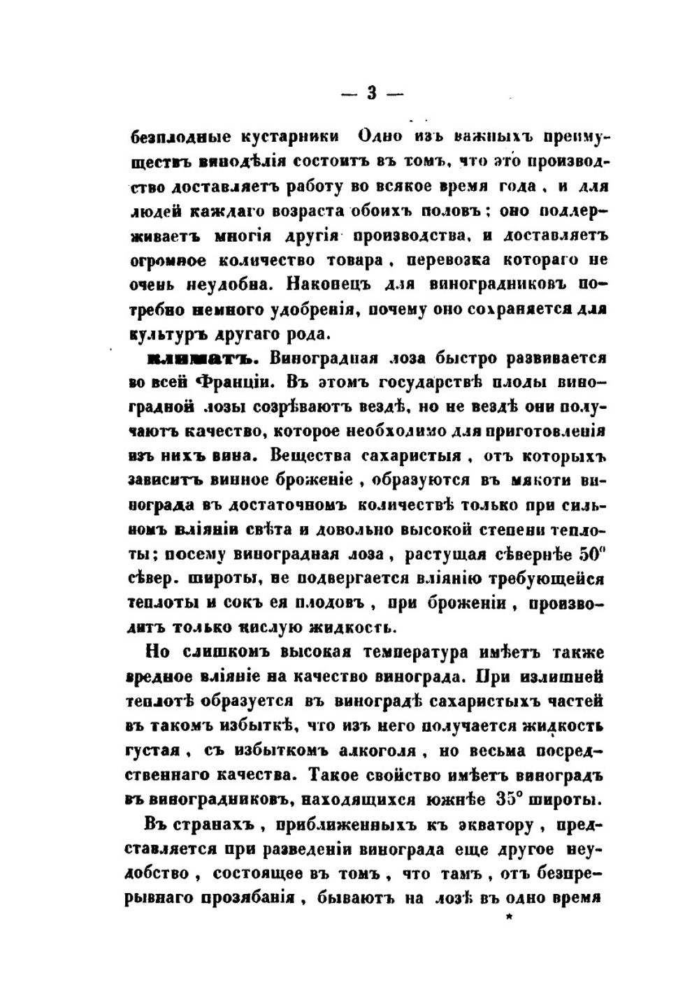 Курс древоводства: О деревьях и кустарниках плодовых. Том 2 | Альфонс Дю Бреиль