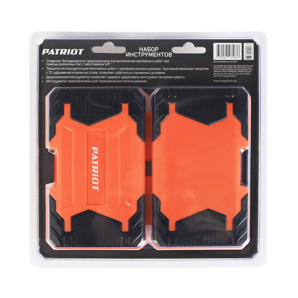 Набор инструментов PATRIOT SPS 38