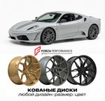 КОВАНЫЕ ДИСКИ для Ferrari F430 Scuderia 2007-2009 Феррари