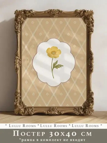 Постер для детской 30х40 см ретро