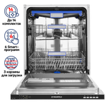 Посудомоечная машина MAUNFELD MLP-12B