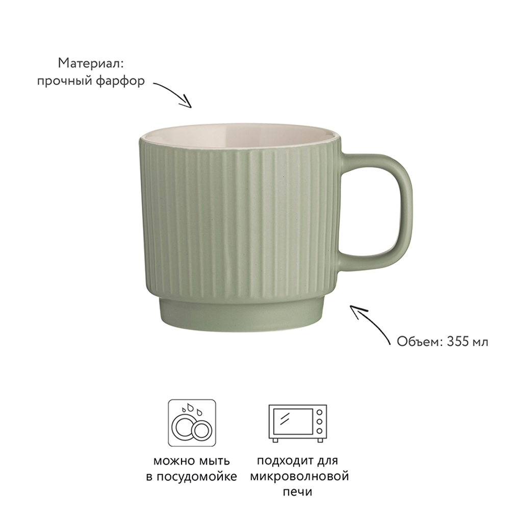 Кружка embossed, 355 мл, зеленая