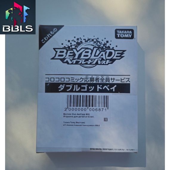 Волчок Duo Aeclipse 7Star Unite B-00 Beyblade Burst God от Takara Tomy