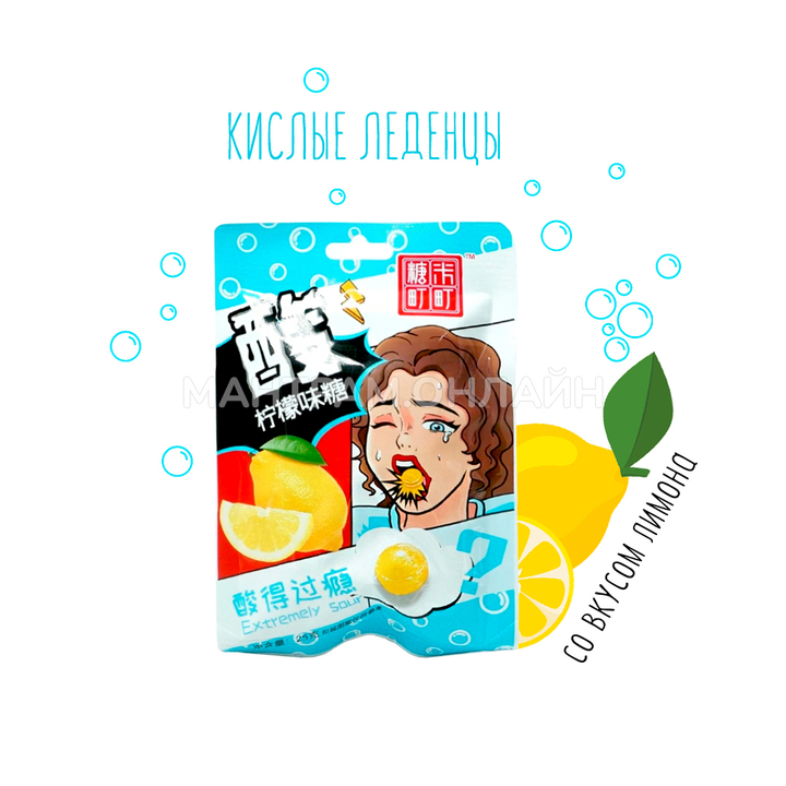 Карамель кислая Extremely Sour вкус лимон 23 г