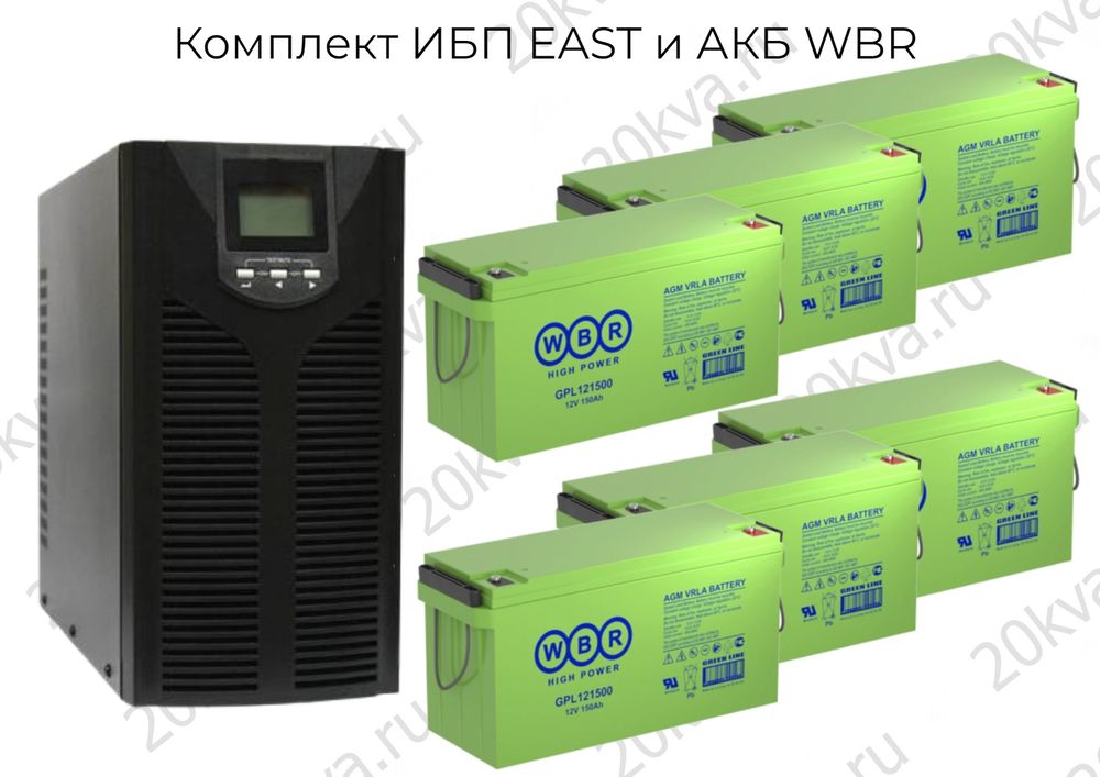 Комплект ИБП EAST и АКБ WBR | 3000 ВА на 10 часов