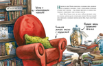 Книжная лавочка для мышки