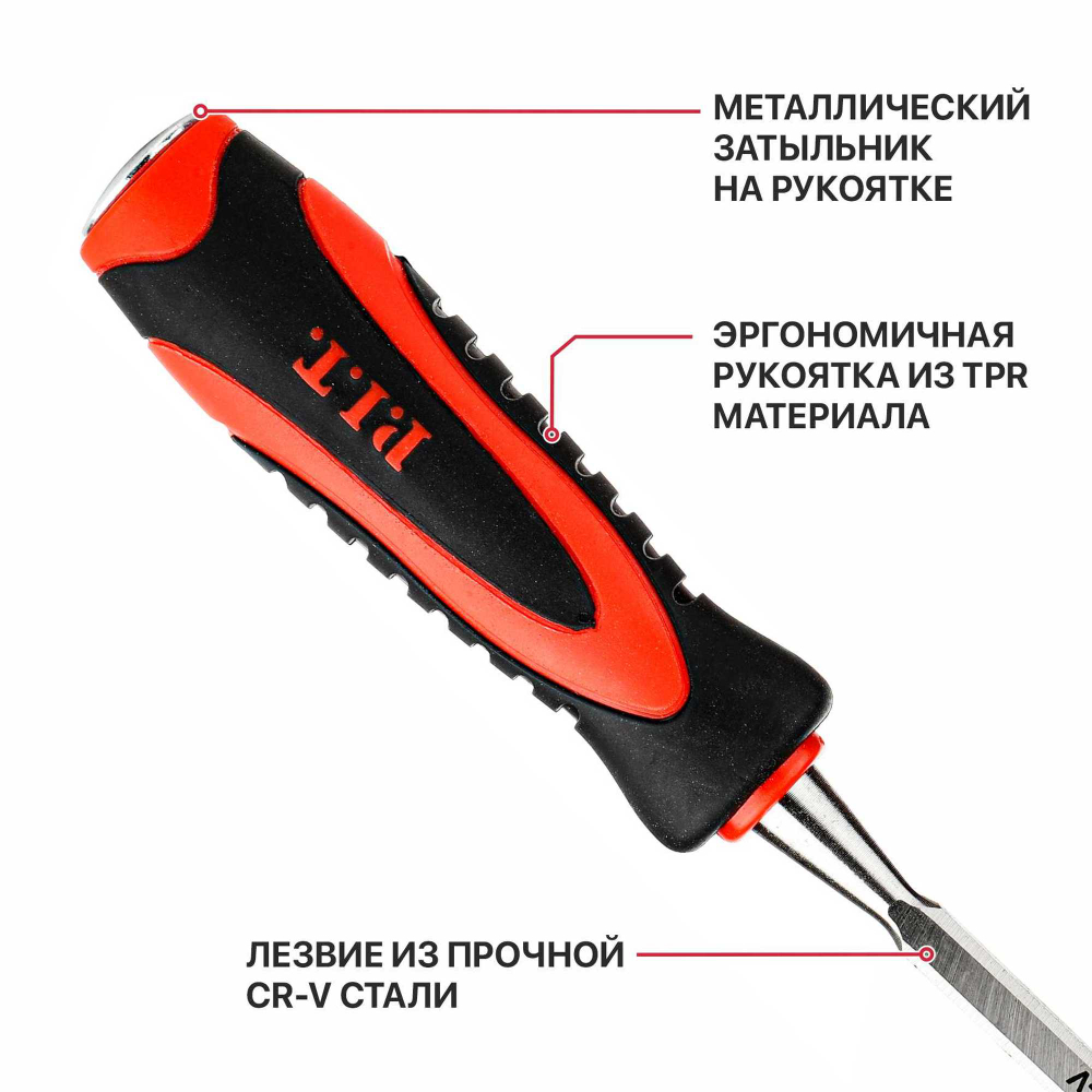 Стамеска по дереву плоская PIT, серия CONTROL HCHW01-0024