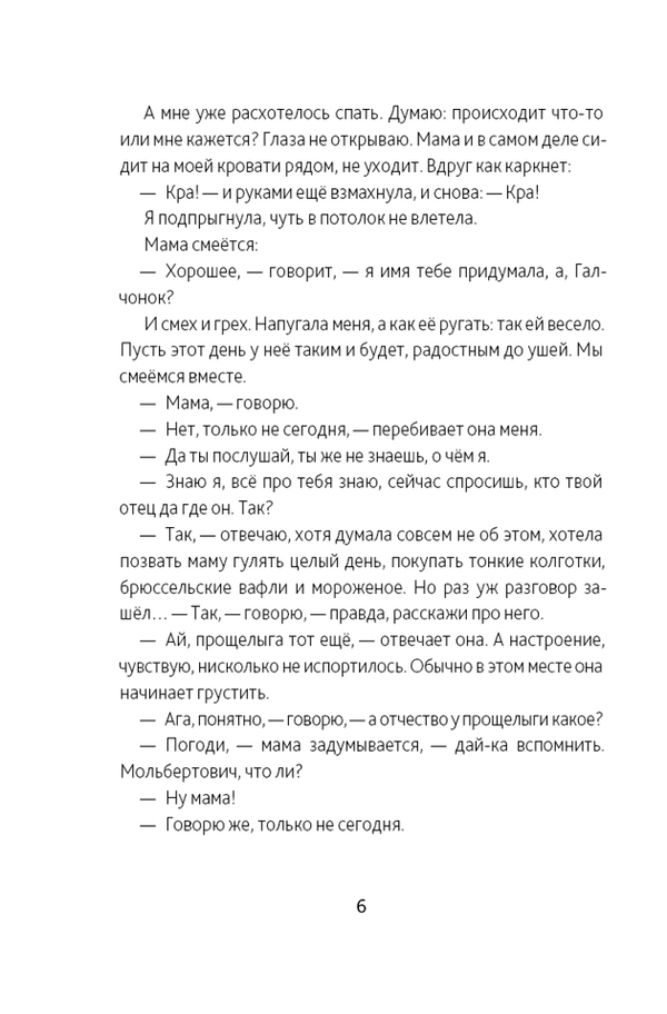 Новое черное пальто