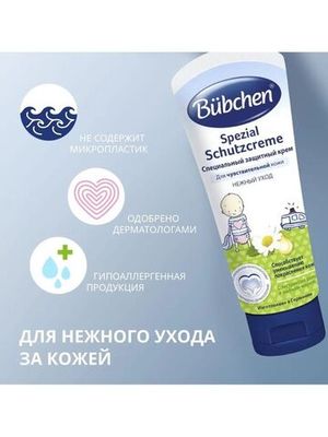 Bübchen Специальный защитный крем 75 мл.