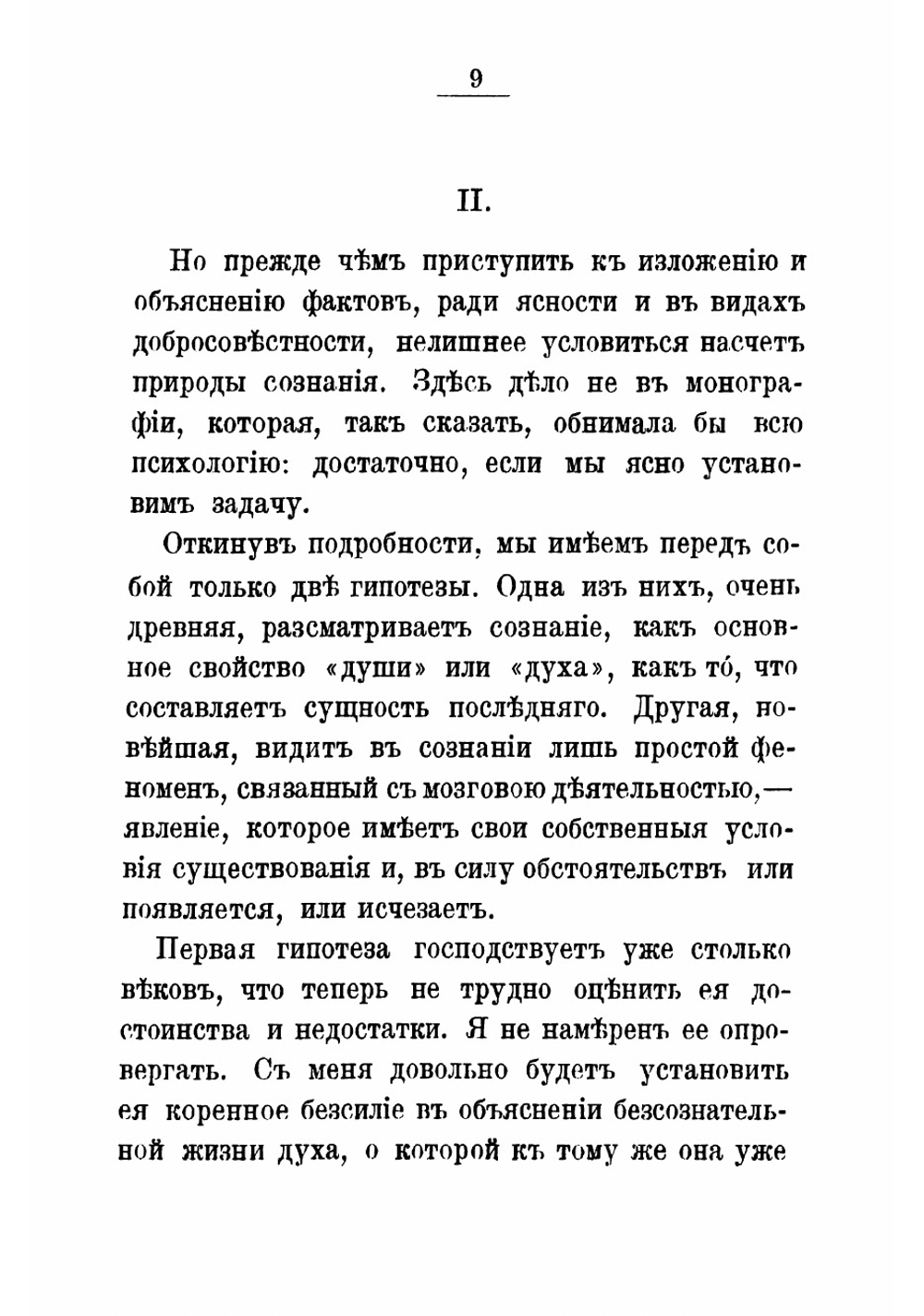 Болезни личности | Рибо Теодюль