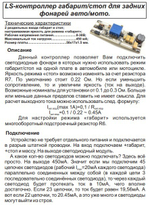 Инструкция