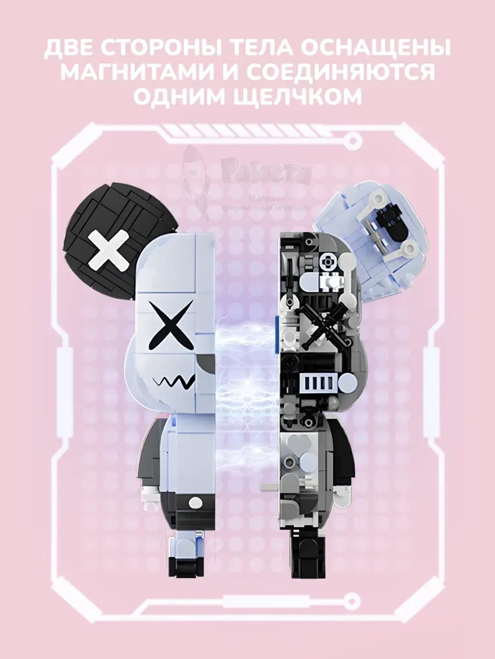 3Д конструктор Jaki Кибермишка