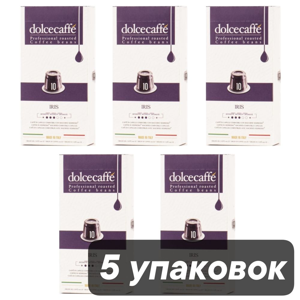 Кофе в капсулах Nespresso Dolcecaffe Iris 10 капсул, 5 шт