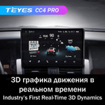 Teyes CC4 Pro 9" для Nissan Teana 2003-2008