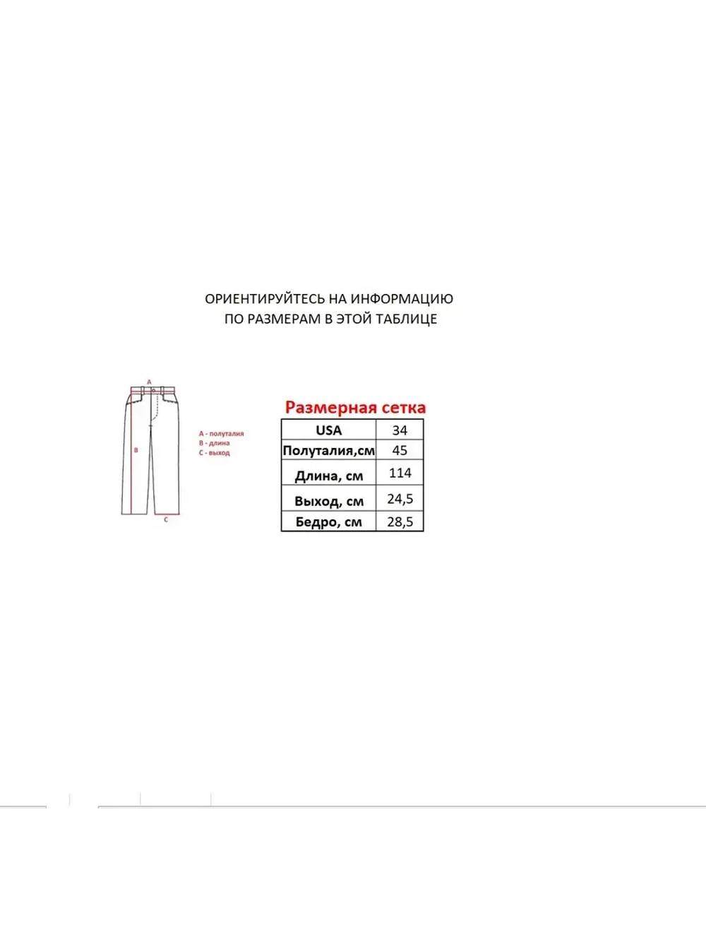 Джинсы M+FG от Savitar South pole True religion Jnco