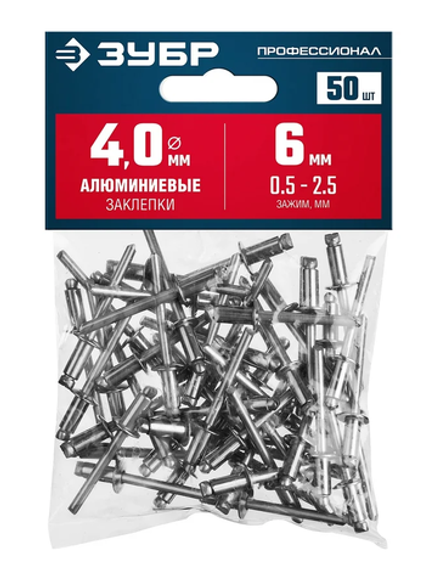 313106-40-06 ЗУБР Профессионал алюминиевые заклепки 4,0х6мм 50шт