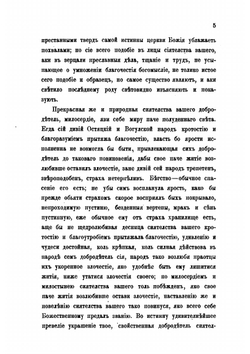 Краткое описание о народе остяцком, сочиненное в 1715 году | Г. Новицкий