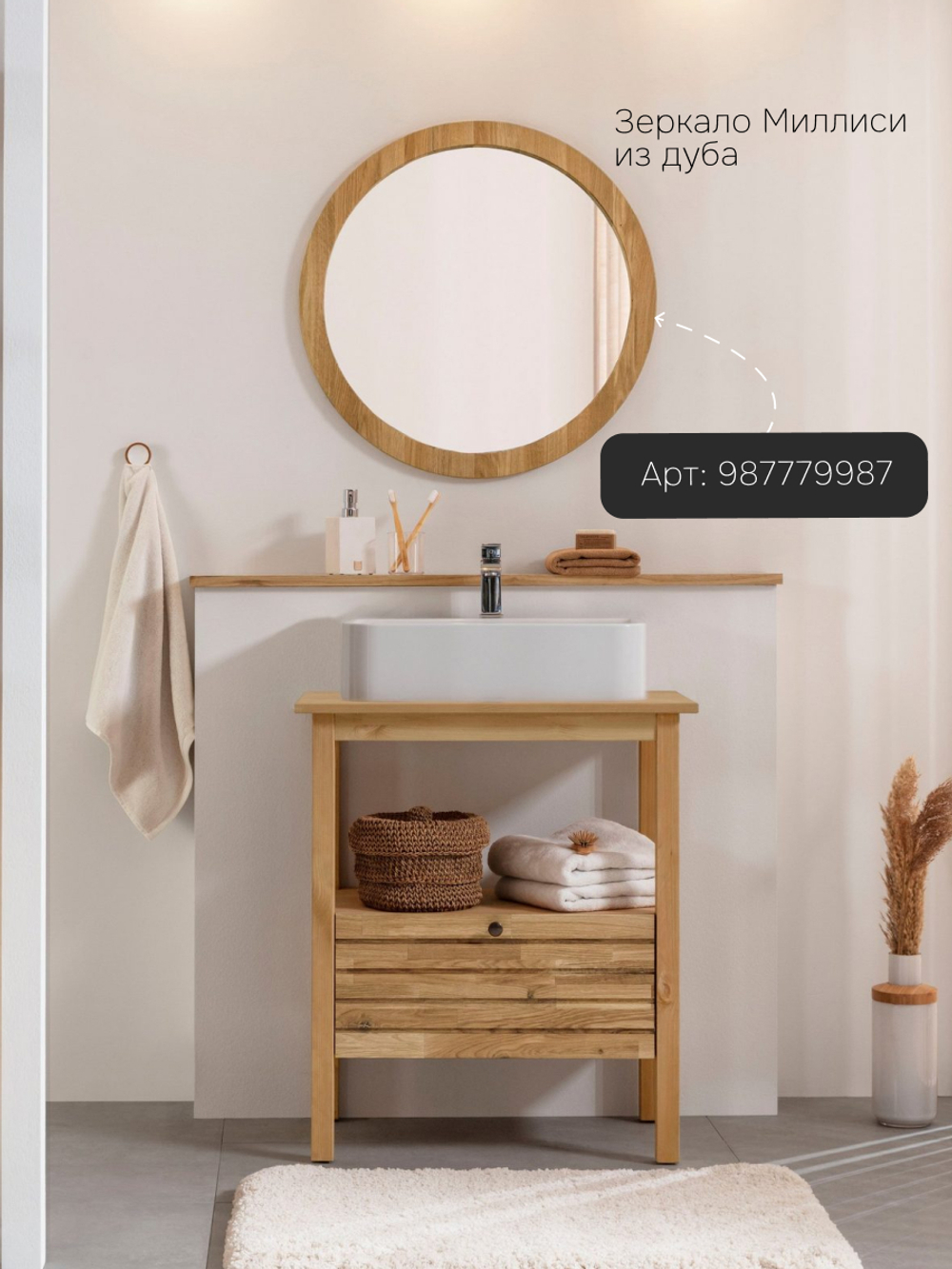 Тумба под раковину 1 ящик Миллиси из массива дуба и сосны