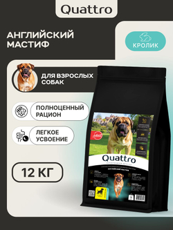 Корм сухой для собак породы Английский мастиф, с кроликом, 12 кг, QUATTRO