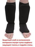 Защита голеностопа щитки для ног