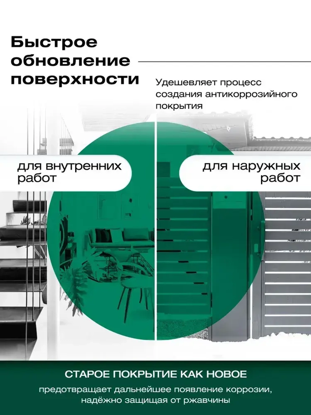 Грунт эмаль по ржавчине 3 в 1, Краска по ржавчине для металла, по дереву, глянцевая, Темно-зеленая RAL6005 / 0,9 кг