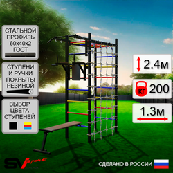 Уличный спортивно-игровой комплекс Sv Sport Рукоход У329 (Турник/Брусья/Скамья/Сетка)