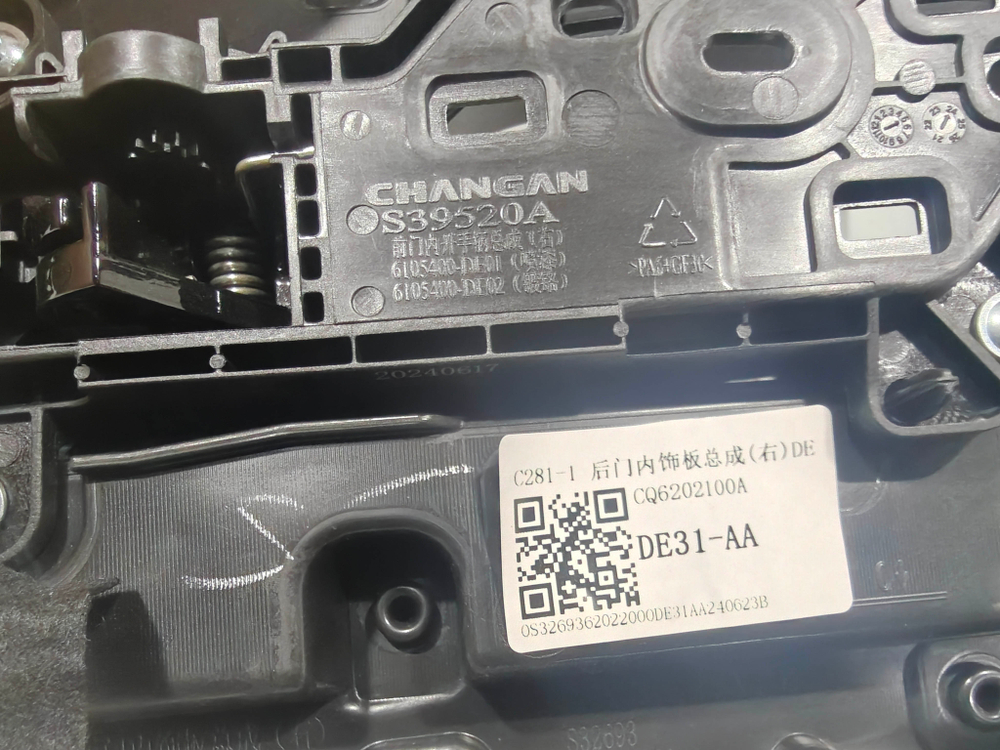 Обшивка двери задней правой Changan UNI-V 22-нв Б/У Оригинал C281F2708041510AA