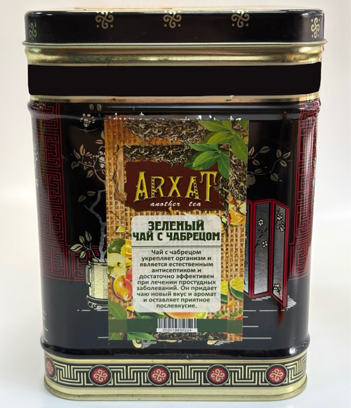 Чай с чабрецом (с НлЧм) (чай зелёный с добавками)50гр