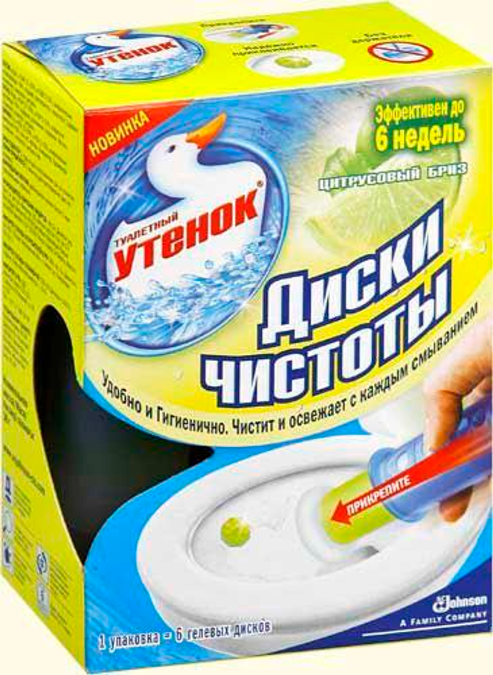 Освежитель д/унитаза Утенок Диски Чистоты 38г Цитрусовый Бриз,с дозатором 6шт упак