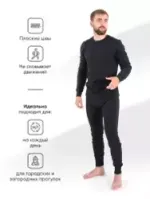 Термобелье "CИБИРСКИЙ СЛЕДОПЫТ - Base" комплект, до -15°С, р.52