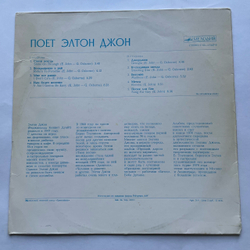 Винтажная виниловая пластинка LP Элтон Джон, Elton John, Поет Элтон Джон (СССР 1981)