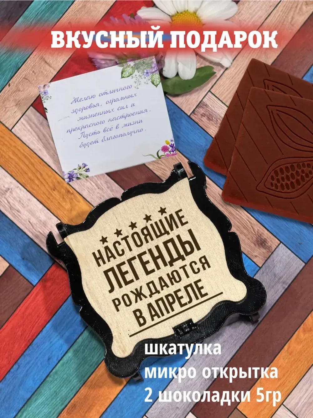 Набор Подарок мужчине женщине