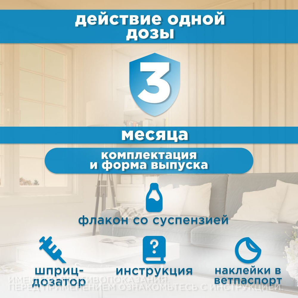 Суспензия от гельминтов и лямблий, профилактика дирофиляриоза для собак мелких пород Фенпраз Форте, 5мл