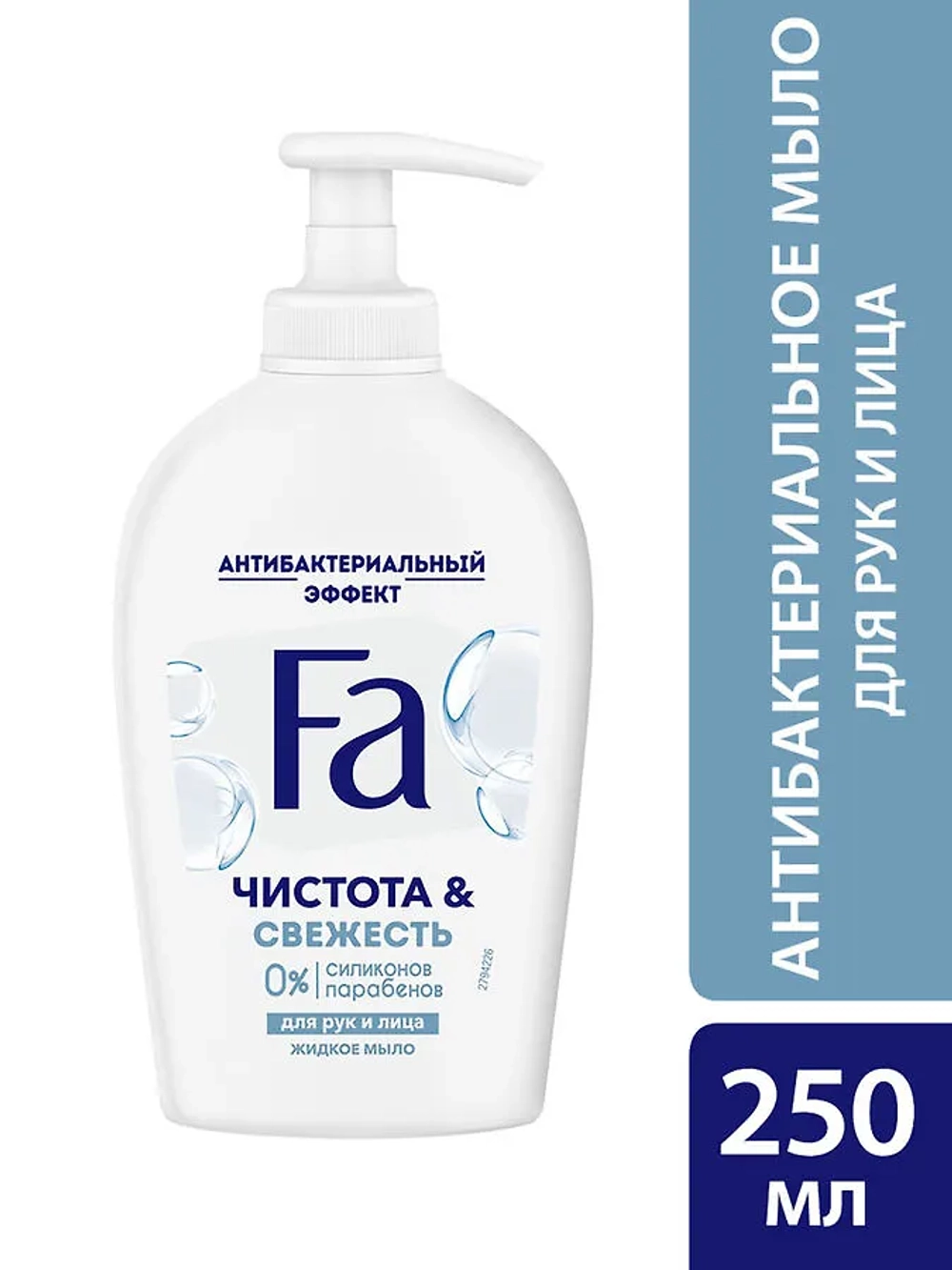 Фа Жидкое мыло Чистота & Свежесть /250