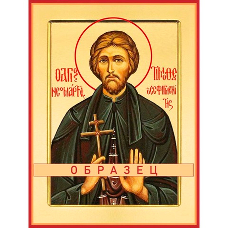 Апостол Тимофей Св-148 (ап/Т/2/2)