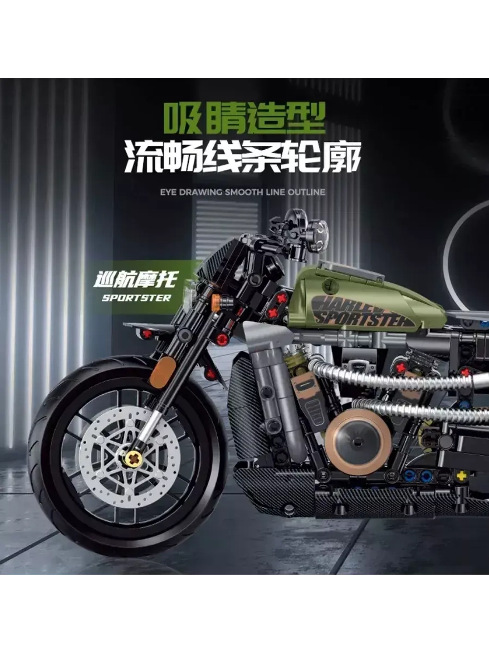 Конструктор Мотоцикл Harley Sport S 634 детали