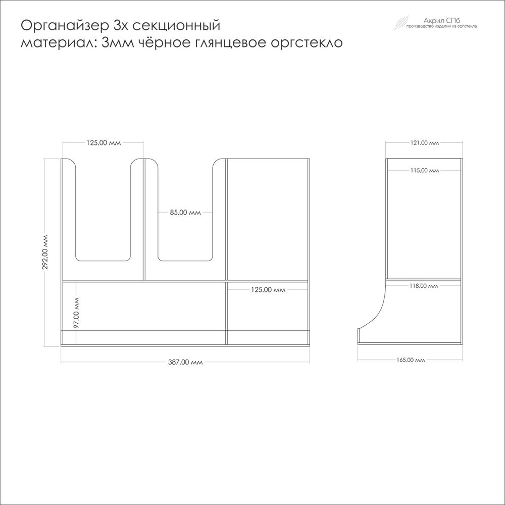 Органайзер 3 секции для кофейных стаканчиков